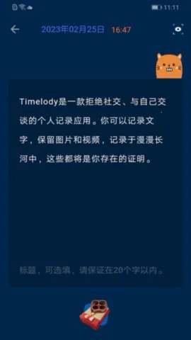 ʱ���ù�(���˼�¼Ӧ��)v4.14.0 �ٷ�����