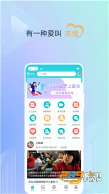 ��δ����(������ѧ��ƽ̨)v2.0.2 ��Ѱ�