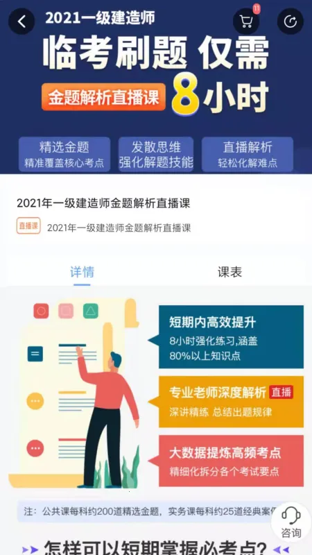 ������΢�γ�(����ѧϰƽ̨)v3.9.2 ��Ѱ�