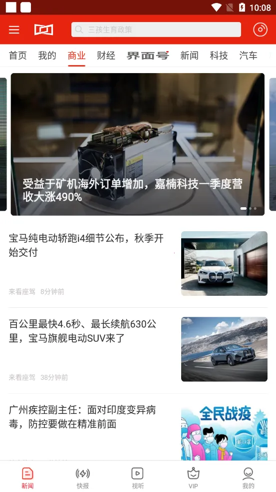 ��������(�ƾ�����ƽ̨)v10.3.0.1 ��׿��