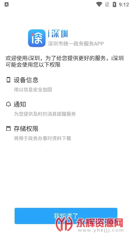 i����(�������ƽ̨)v5.0.3 �ٷ�����