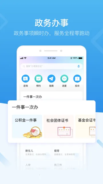 i����(�������ƽ̨)v5.0.3 �ٷ�����