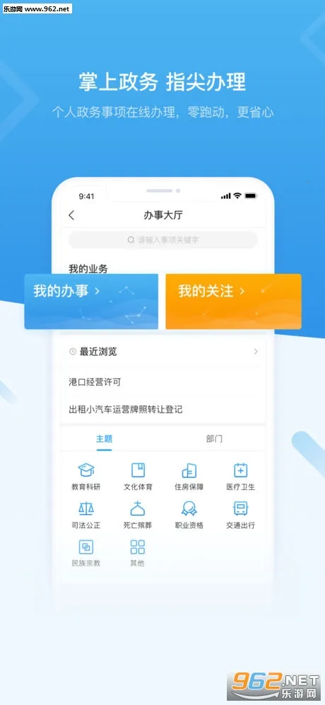 i����(�������ƽ̨)v5.0.3 �ٷ�����