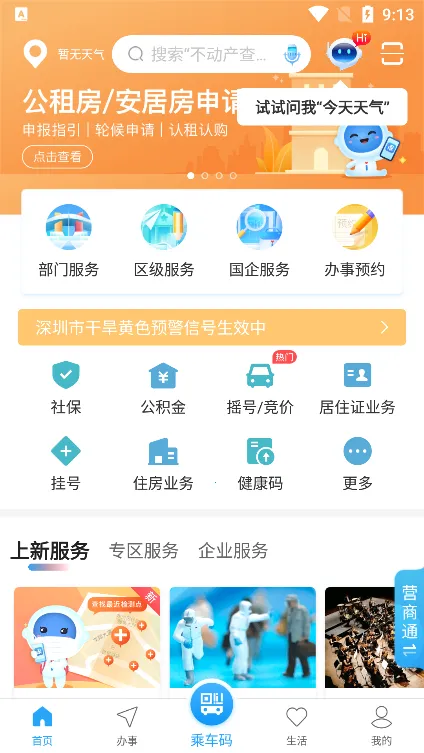 i����(�������ƽ̨)v5.0.3 �ٷ�����