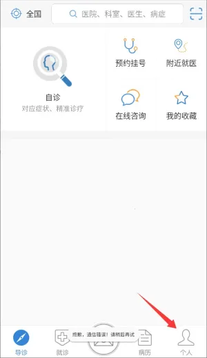 �����ҽ(ҽ�Ʒ���ƽ̨)