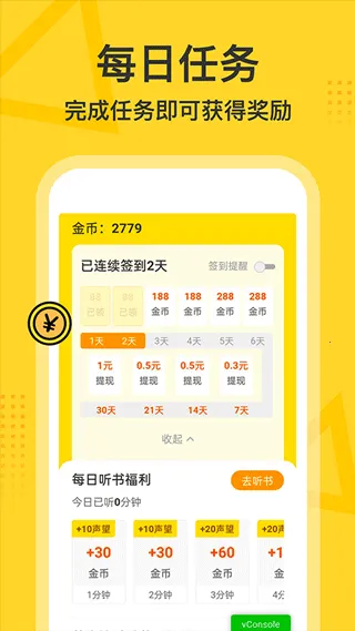 �ü䳩��2026�ٷ�����v2.0.0.5 �ֻ���