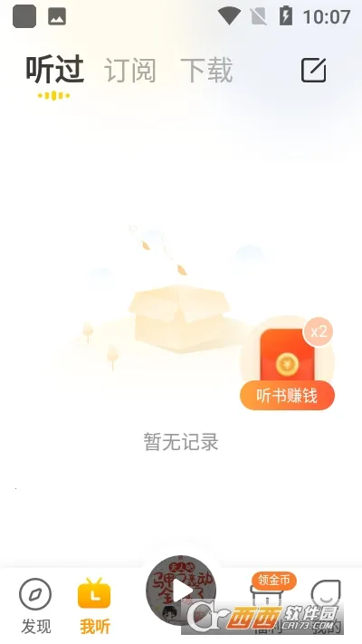 �ü䳩��2026�ٷ�����v2.0.0.5 �ֻ���