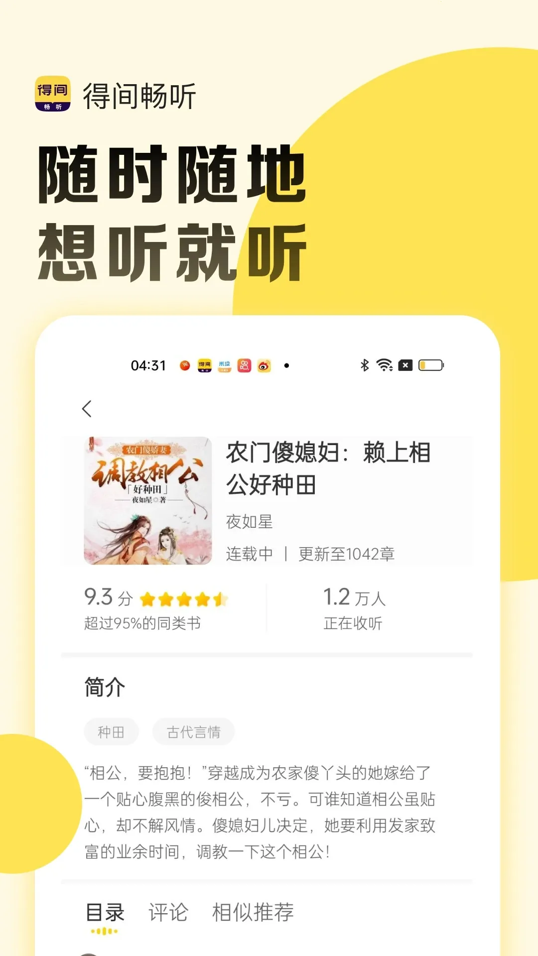 �ü䳩��2026�ٷ�����v2.0.0.5 �ֻ���