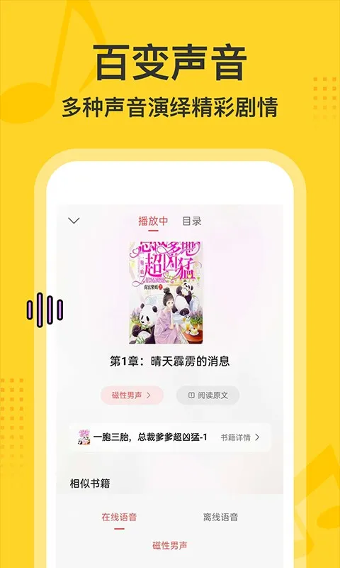 �ü䳩��2026�ٷ�����v2.0.0.5 �ֻ���
