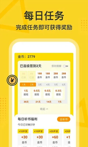 �ü䳩��2026�ٷ�����v2.0.0.5 �ֻ���