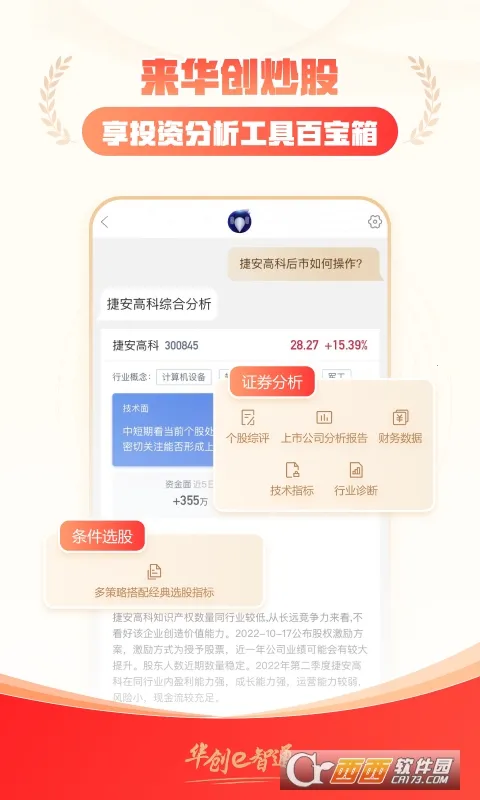 ����e��ͨ(��Ʊ��������)v4.3.3 ��׿��