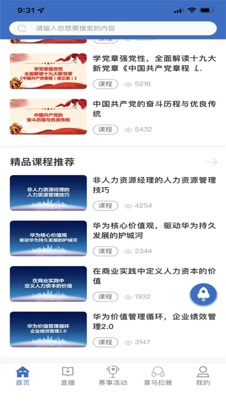 �д�eѧ(������Уѧϰ)v11.8.1 ��׿��