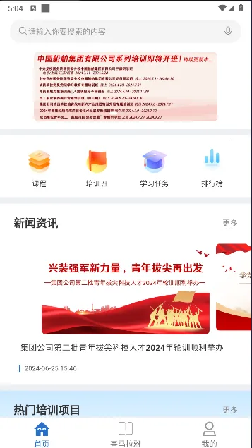 �д�eѧ(������Уѧϰ)v11.8.1 ��׿��