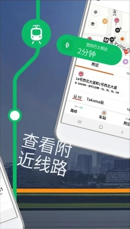Moovit(������������)v5.123.1.588 ��Ѱ�