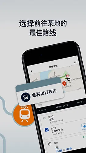 Moovit(������������)v5.123.1.588 ��Ѱ�