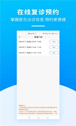 ������̳ҽԺ2026�ٷ�����v1.11.2 �ֻ���