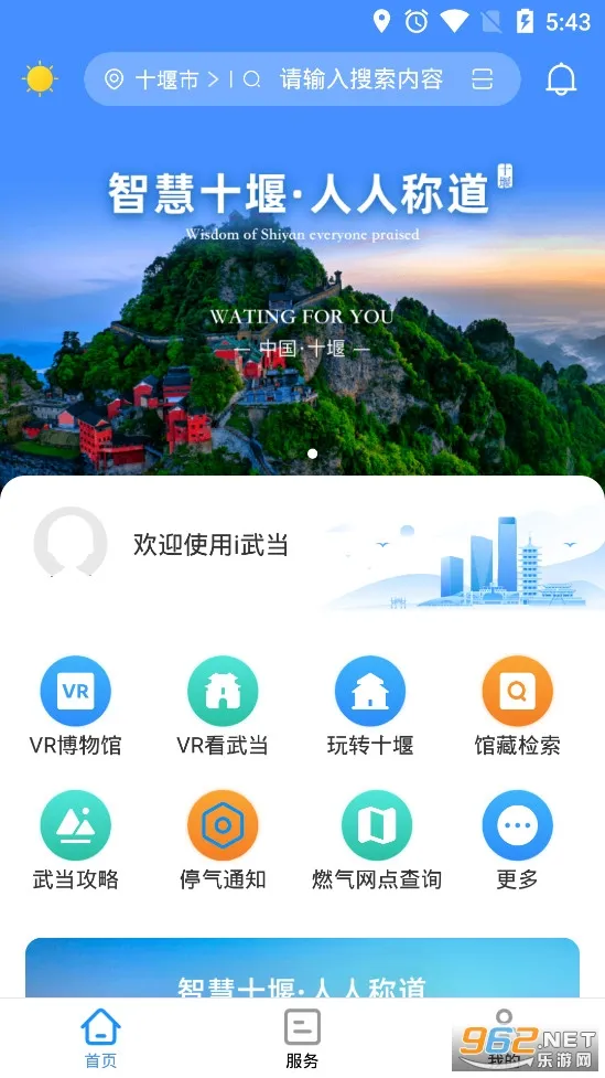 i�䵱(ʮ�߷���ƽ̨)v3.2.4 �ֻ���