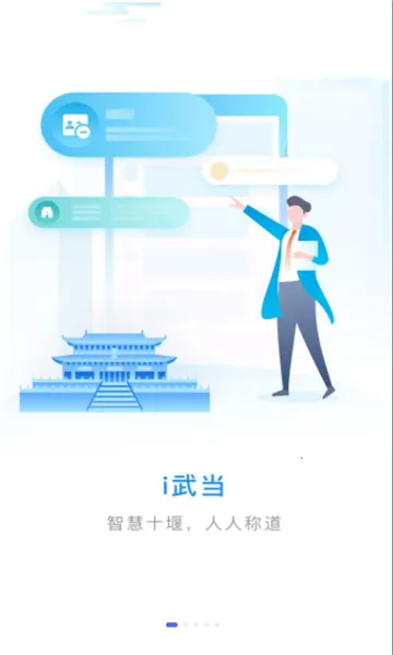 i�䵱(ʮ�߷���ƽ̨)v3.2.4 �ֻ���