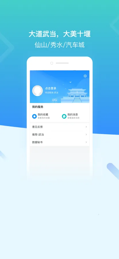 i�䵱(ʮ�߷���ƽ̨)v3.2.4 �ֻ���