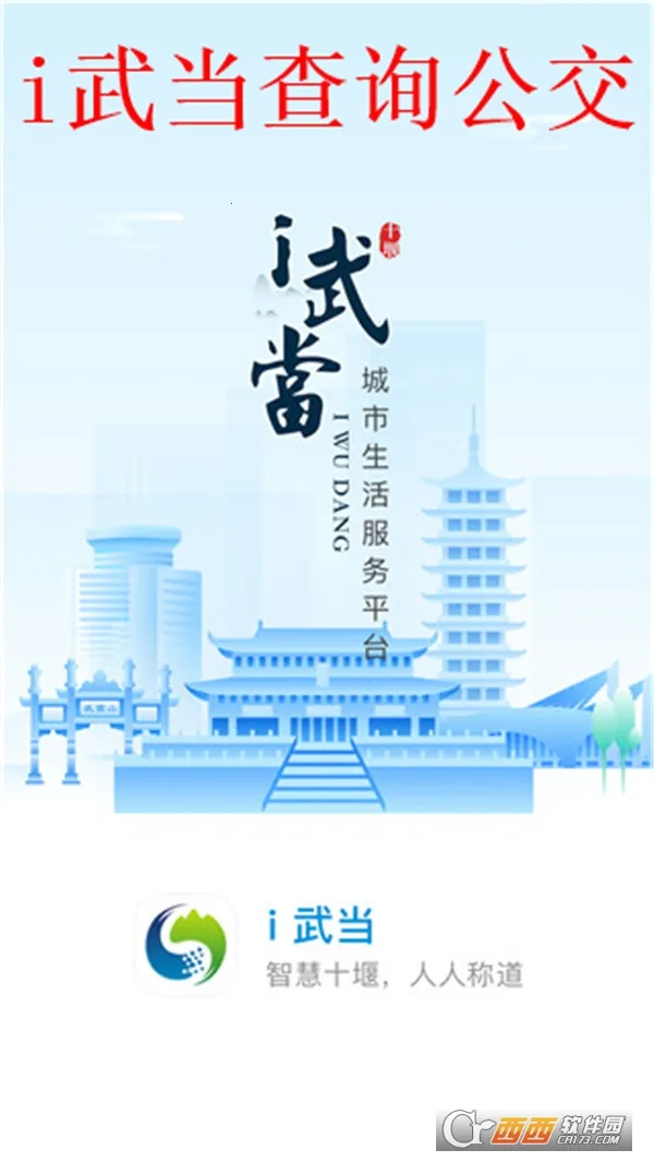 i�䵱(ʮ�߷���ƽ̨)