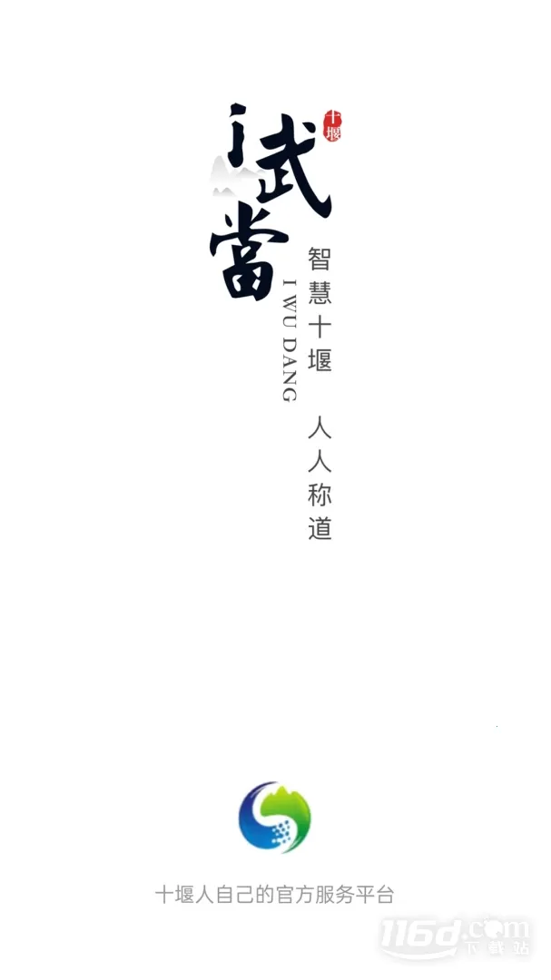 i�䵱(ʮ�߷���ƽ̨)v3.2.4 �ֻ���