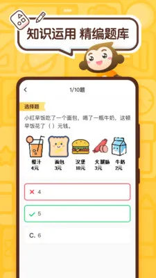 ������ѧ�����ֻ���v5.1.9 ��׿��