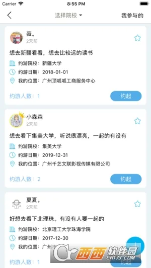 ������ѧ�����ֻ���v5.1.9 ��׿��