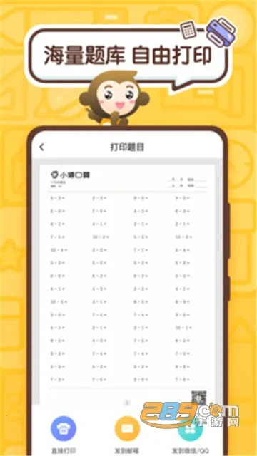 ������ѧ�����ֻ���v5.1.9 ��׿��