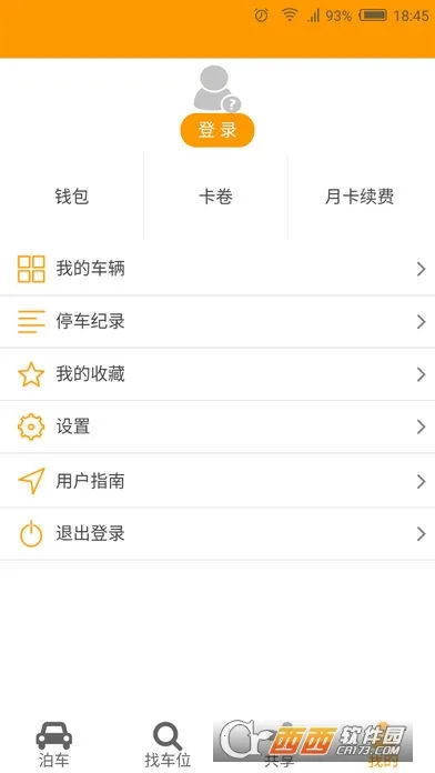 ����ͣ��(�ǻ�ͣ������)v6.0.0 ��׿��