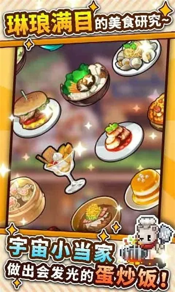 ��ʳ����ս2026�ٷ����°汾v1.1.9 �ٷ�����