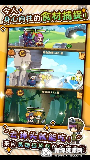 ��ʳ����ս2026�ٷ����°汾v1.1.9 �ٷ�����