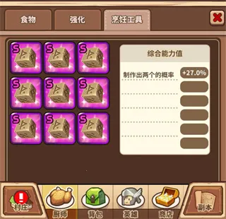 ��ʳ����ս2026�ٷ����°汾