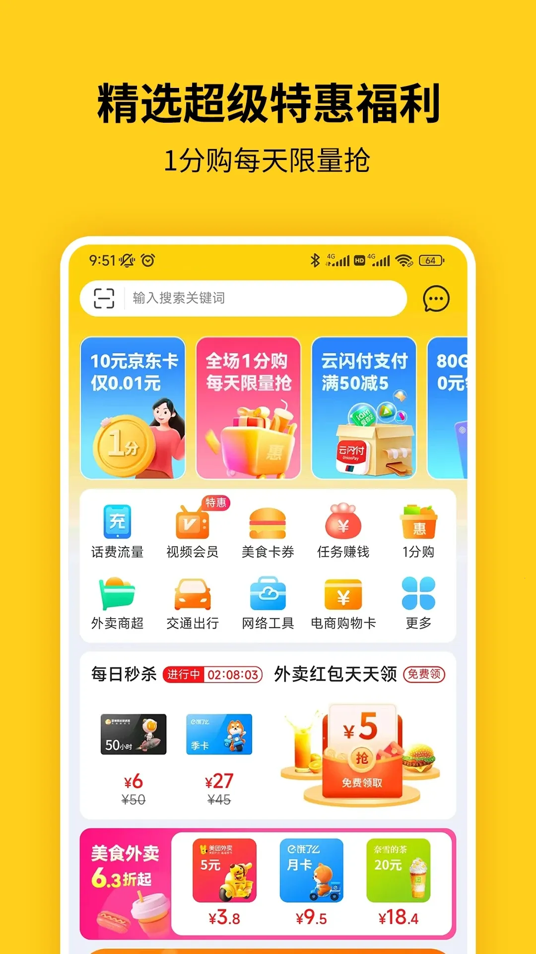 ������(�������ƽ̨)v10.14.0 �ٷ�����
