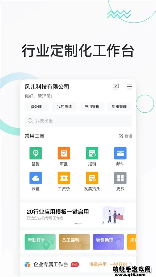 �����칫2026�ٷ����°汾v2.0.0 �ٷ�����