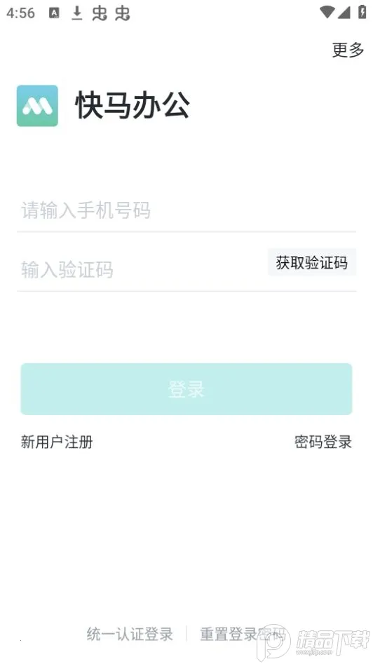 �����칫2026�ٷ����°汾v2.0.0 �ٷ�����