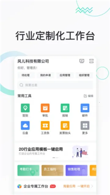�����칫2026�ٷ����°汾