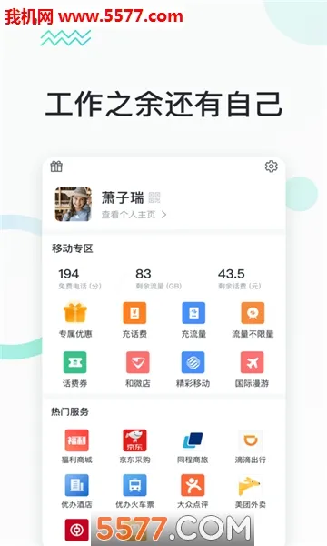 �����칫2026�ٷ����°汾v2.0.0 �ٷ�����