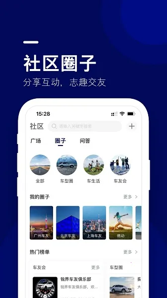 ����(���س���ƽ̨)v1.6.1 �ֻ���