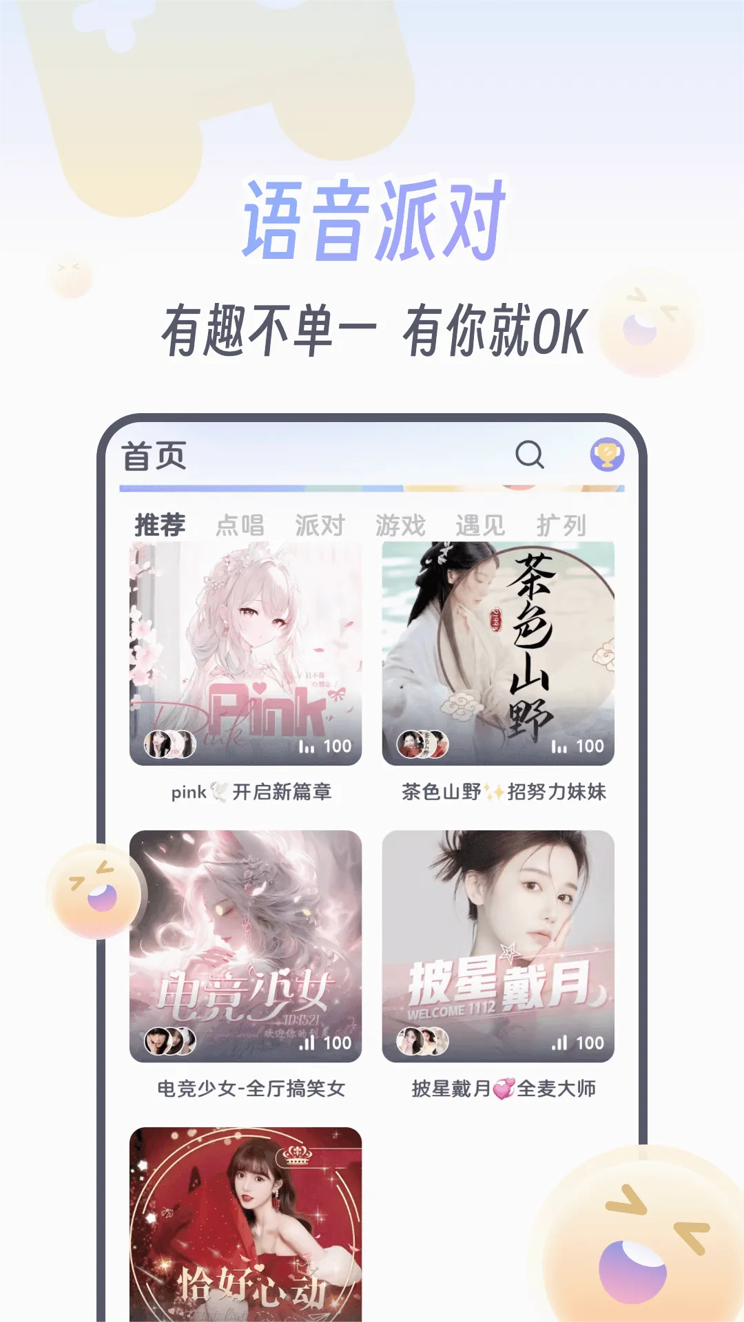 KOKO�羺(�羺�罻ƽ̨)v2.8.1 ��Ѱ�
