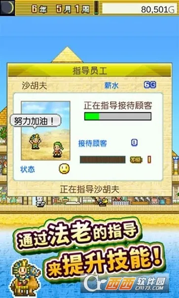 ��������������(�Ű�����Ӫ��Ϸ)v1.3.0 �ֻ���