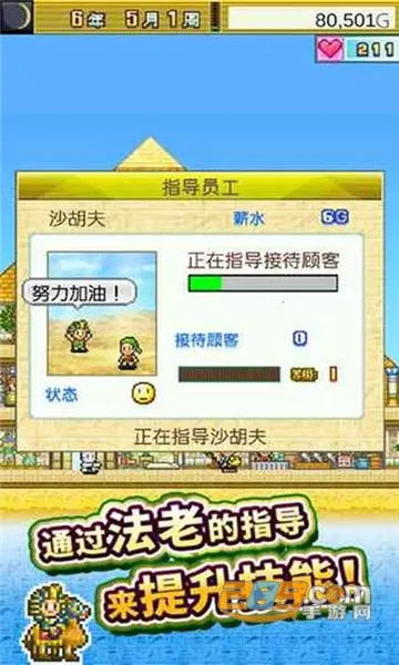 ��������������(�Ű�����Ӫ��Ϸ)v1.3.0 �ֻ���
