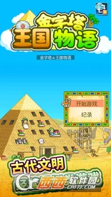 ��������������(�Ű�����Ӫ��Ϸ)v1.3.0 �ֻ���