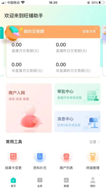 ��������2026�ٷ����°汾v2.4.0 �ֻ���