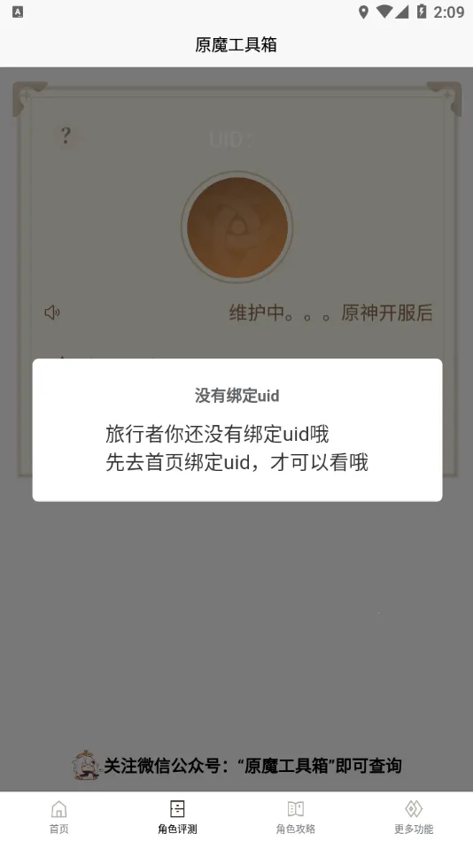 ԭħ������2026���°汾v1.1.8 ��׿��