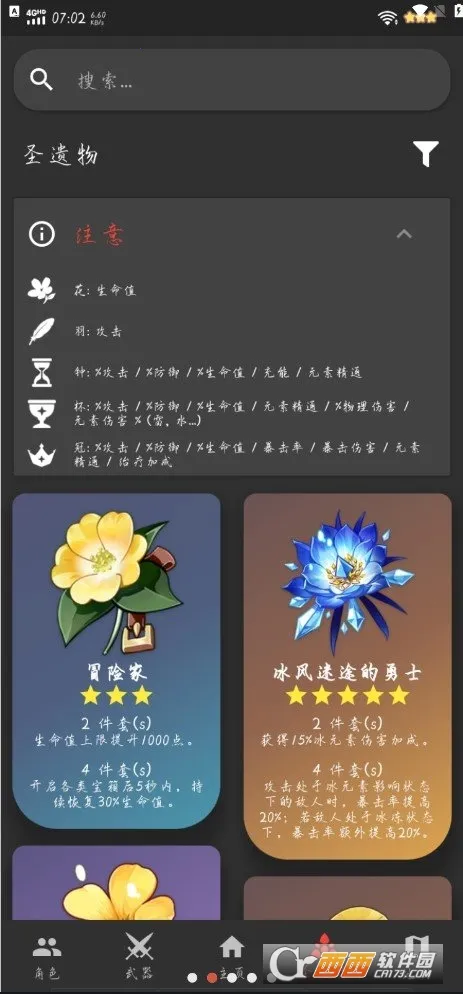 ԭħ������2026���°汾v1.1.8 ��׿��
