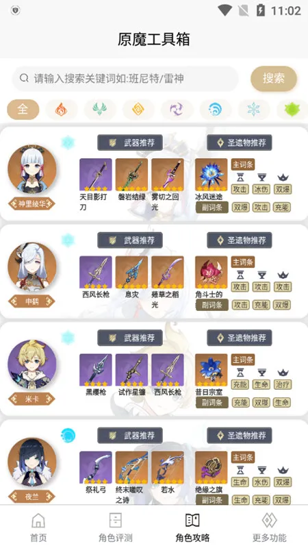 ԭħ������2026���°汾v1.1.8 ��׿��