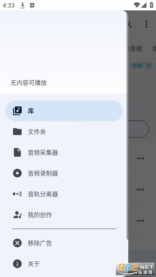 Music Speed Changer(��Ƶ��������)v13.8.2-pl-pl �ٷ�����
