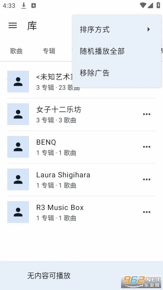 Music Speed Changer(��Ƶ��������)v13.8.2-pl-pl �ٷ�����