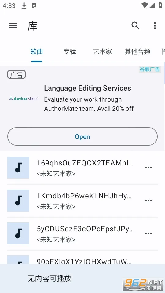 Music Speed Changer(��Ƶ��������)v13.8.2-pl-pl �ٷ�����