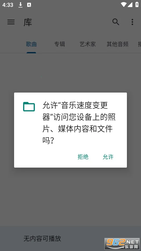Music Speed Changer(��Ƶ��������)v13.8.2-pl-pl �ٷ�����